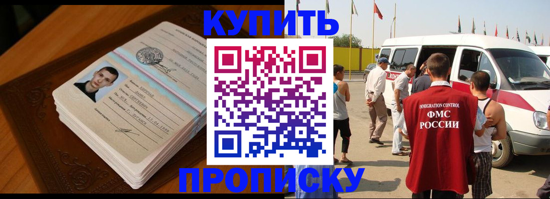 пропишу в квартире в Райчихинске