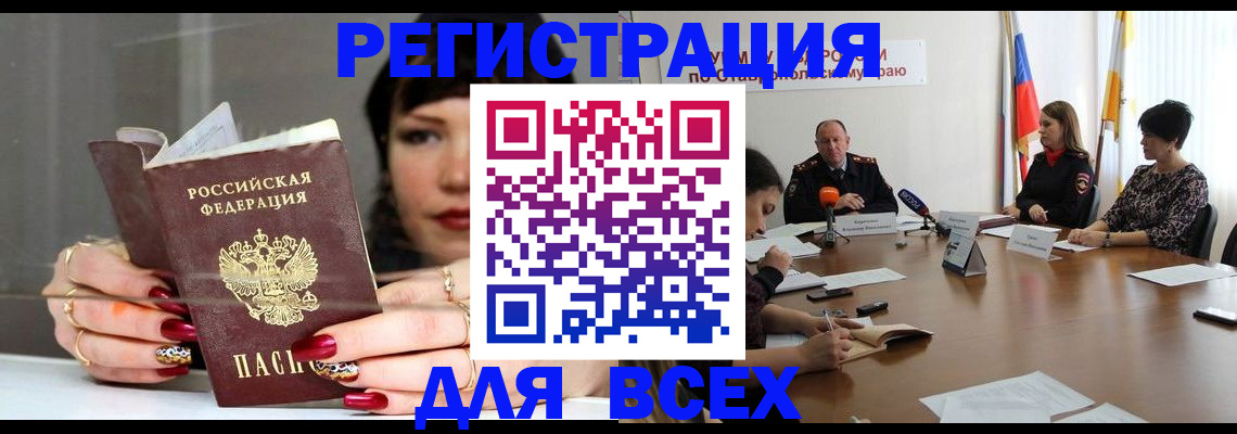 регистрация для дет. сада в Райчихинске